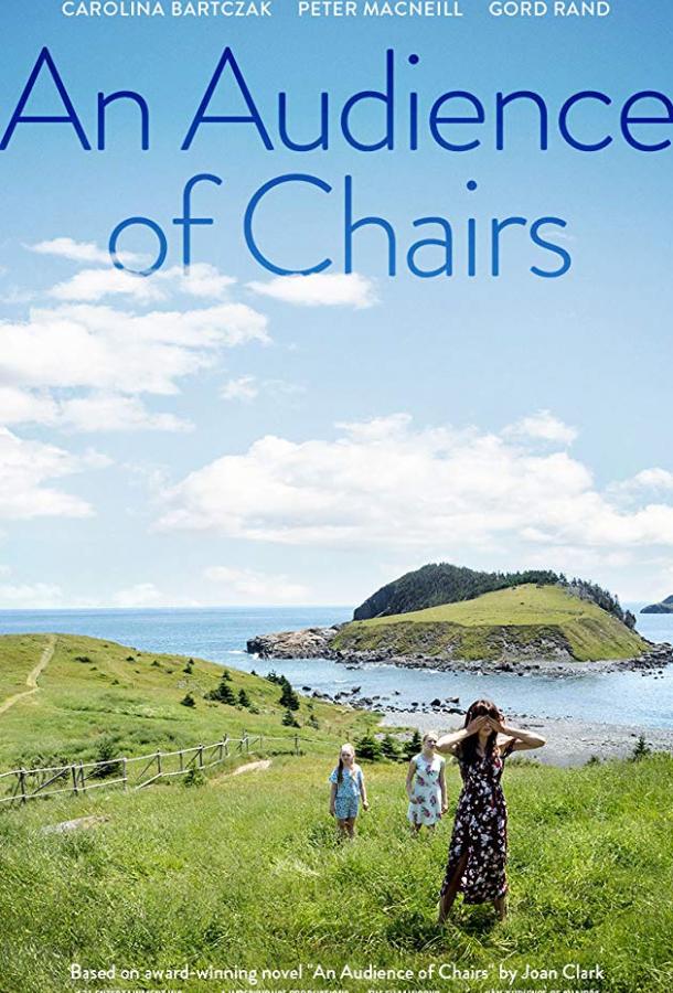 Аудитория из стульев / An Audience of Chairs 2018