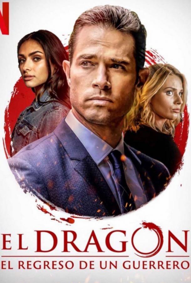 El dragón