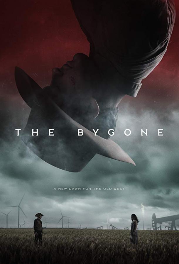 Прошлое (2019).