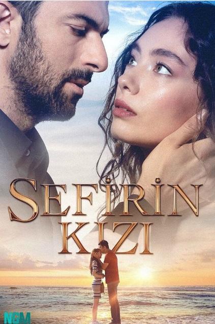 Дочь посла / Sefirin Kizi (2019)