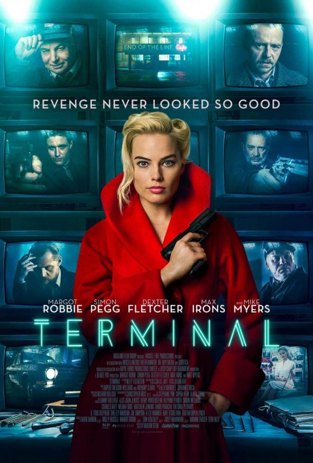 Конченая (2018).