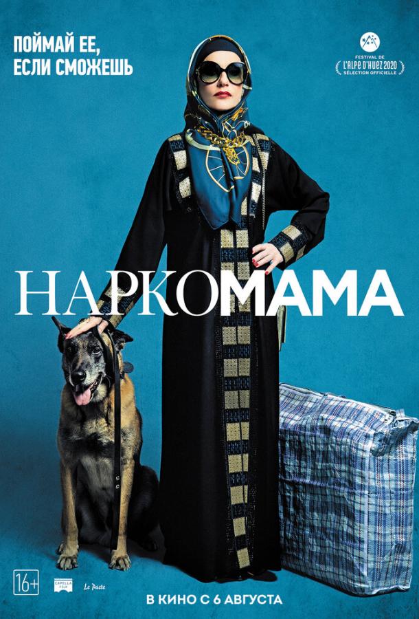 Крестная мама (2020).