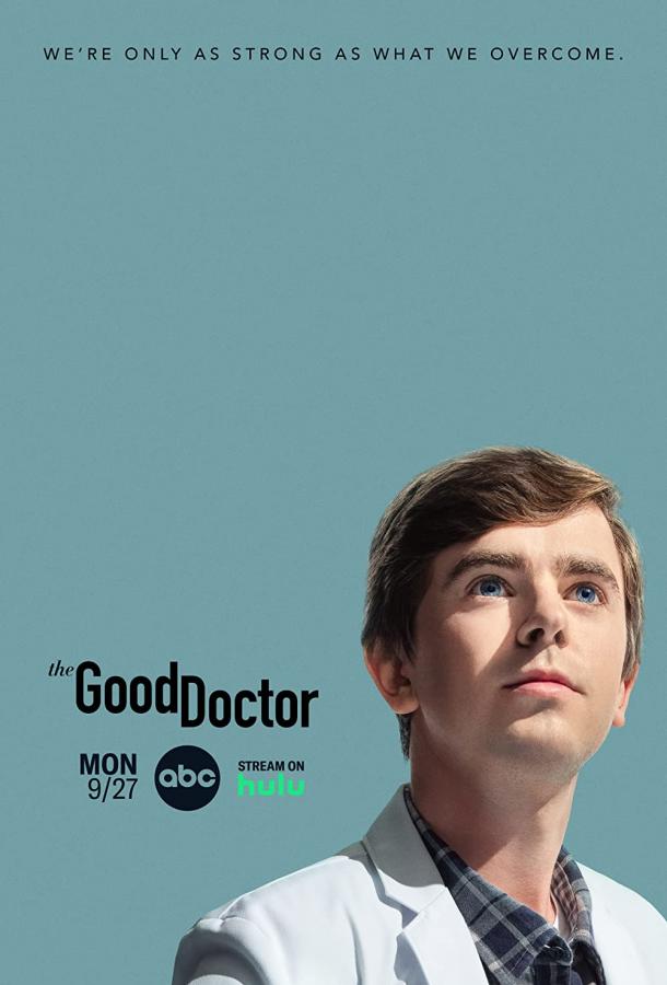 Хороший доктор (2017) 4 сезон 10 серия.