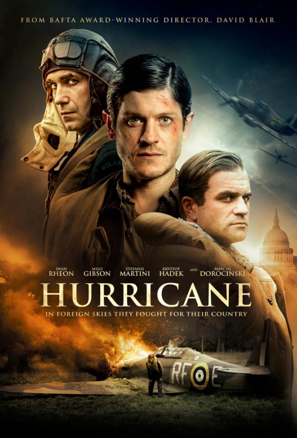 Ураган (2018).