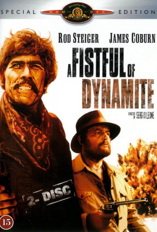За пригоршню динамита 1971 За пригоршню динамита 1971
