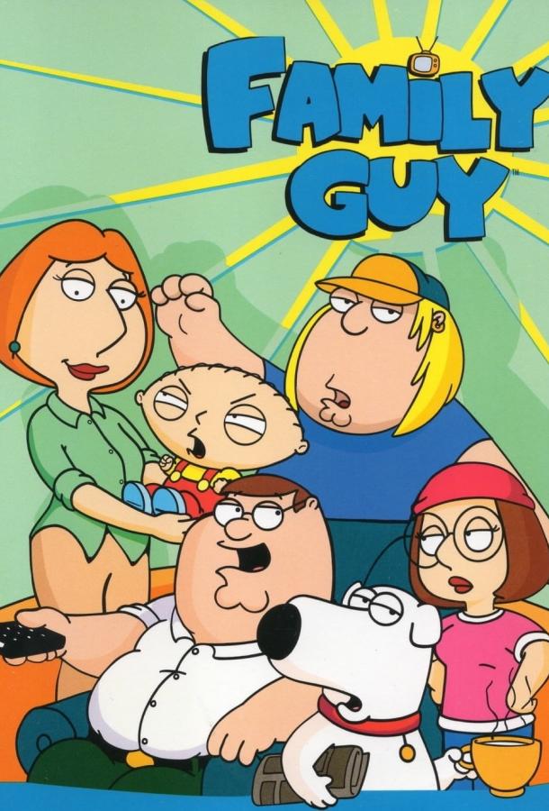 Гриффины (1999) 19 сезон 12 серия.