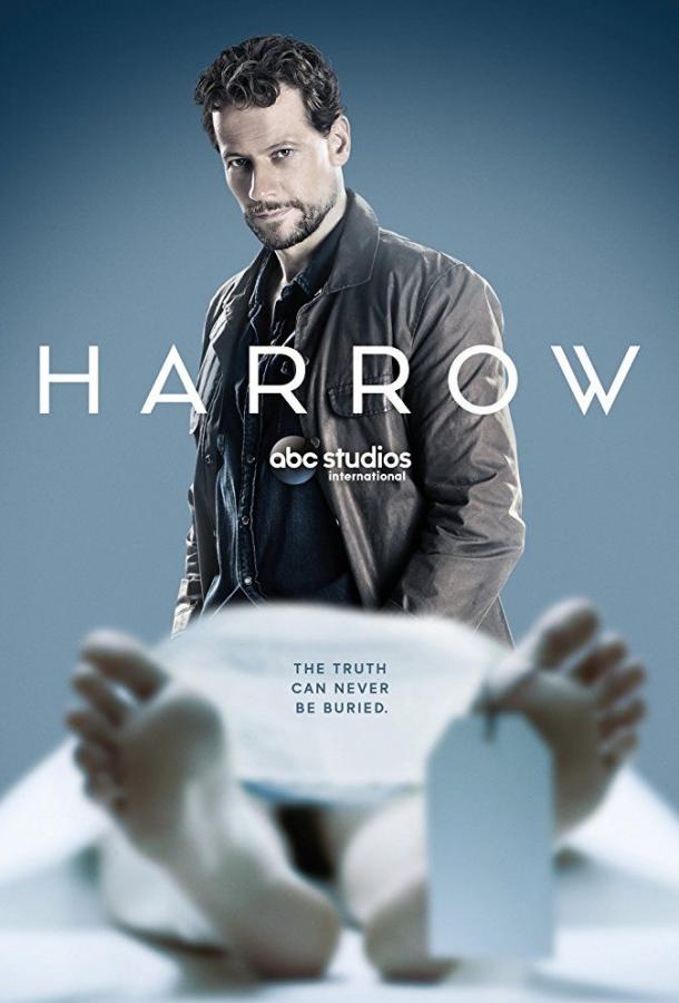 Доктор Хэрроу / Харроу / Harrow (2018)