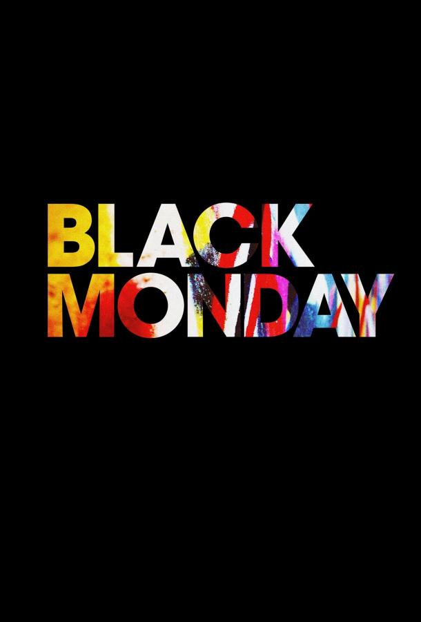 Чёрный понедельник / Black Monday (2019)
