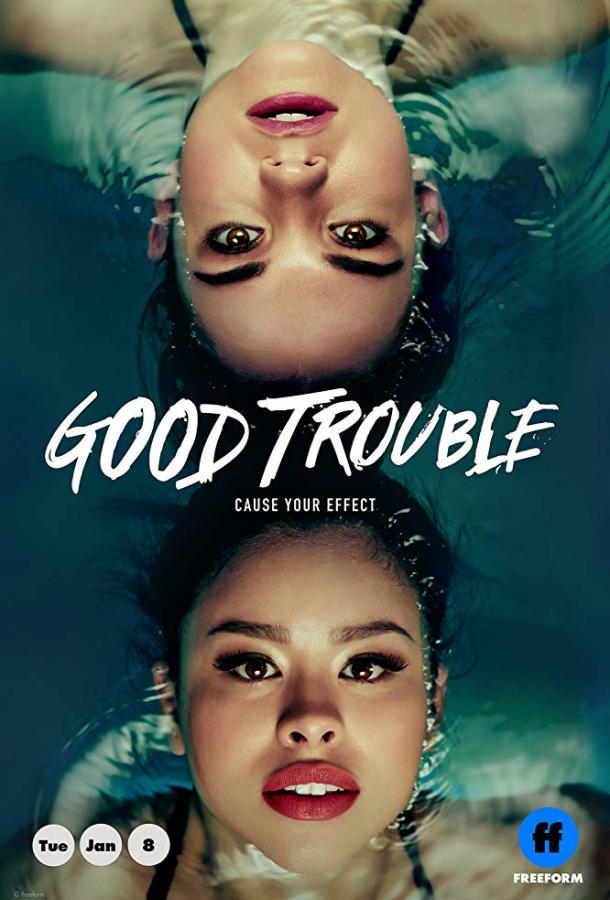 Приятные хлопоты / Good Trouble 2019 2 сезон 18 серия