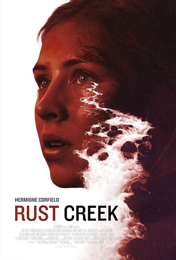 Ржавый ручей / Rust Creek 2018